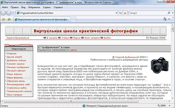 Скриншот